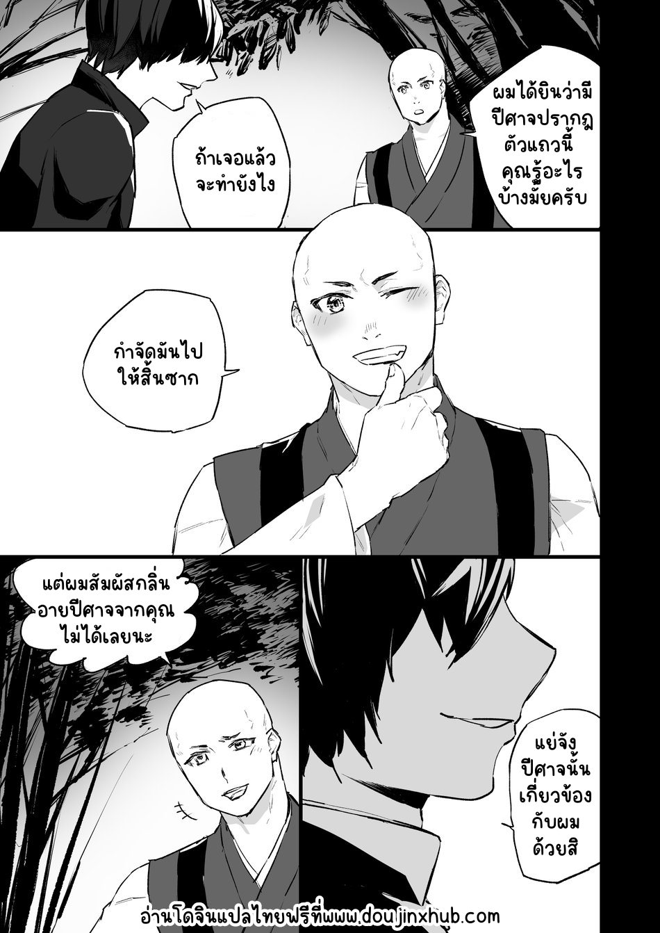 พระจอมเจ้าเล่ห์-4